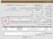 تصویر کوچک آگهی بهسازی سرویس بهداشتی بوستان شهدای آذر
