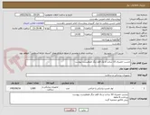 تصویر کوچک آگهی چسب حصیری 10 سانت و یک قلم دیگر طبقلیست پیوست 