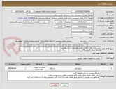تصویر کوچک آگهی خرید پکیچ دیواری ولوازم نصب پکیچ طبق شرح پیوست
مجتمع سنگ آهن سنگان