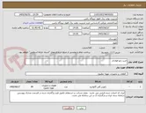 تصویر کوچک آگهی خرید زانو فولادی