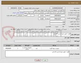 تصویر کوچک آگهی آئورت -مهین میرزاحسین کاشانی

