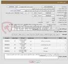 تصویر کوچک آگهی خرید35عدد سرچراغی و دستک تیر بتنی و کابل،5عدد سطل زباله طبق مشخصات پیوست کرایه حمل با فروشنده میباشد. شماره تماس کارشناس فنی09138633975