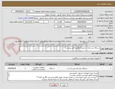 تصویر کوچک آگهی دستگاه بدنسازی  اسمیت(مطابق فایل پیوست)