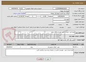 تصویر کوچک آگهی پروژه فیدر خروجی جدید دوم ایستگاه شاهد 