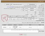 تصویر کوچک آگهی خرید 8200 Router Cisco (به پیوست مراجعه گردد)