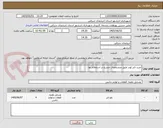 تصویر کوچک آگهی خرید تایر لودر طبق منشخصات مندرج در استعلام بها