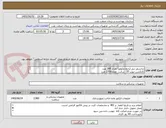 تصویر کوچک آگهی ترانسفر دبل (رابط چکولو) تعداد 285 عدد
کانکشن تیوپ 35  سانت  تعداد2700 عدد
جهت دستگاه انژکتور acist