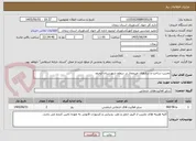 تصویر کوچک آگهی تخریب ساخت و سازهای غیرمجاز در سطح شهرستان ایجرود
