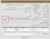 تصویر کوچک آگهی منبع تغذیه DC طبق فایل پیوستی