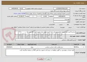 تصویر کوچک آگهی ساخت 4 عدد پایه متحرک الکتروموتور فن خنک کننده توربین واحد تقویت فشار گاز مارون 6