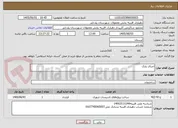 تصویر کوچک آگهی اجرای پارک