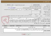تصویر کوچک آگهی پروژه در منطقه فردیس می باشد 
توضیحات در فایل های بارگذاری شده می باشد 
پروژه به صورت کامل همراه با جنس قیمت گذاری شود
