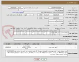 تصویر کوچک آگهی منبع تغذیه دوربین طبق فایل پیوستی