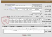تصویر کوچک آگهی تعمیر و اصلاح دیواره و کف درب و پنجره و تاسیسات مکانیکی برقی 