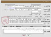 تصویر کوچک آگهی زیرسازی دیوارهای اجرا شده پیرامون پیرامون مصلی کرمانشاه برآورد 20,286,685,472 ریال