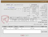تصویر کوچک آگهی ابزارجراحی طبق مدارک پیوستی پرداخت 3ماهه هزینه حمل با فروشنده می باشد 09153453801