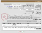 تصویر کوچک آگهی پلوس پله سوآم-AXLE FOR P.S MODEL SOVAM(GATE)SPS 919 S/N:360F368-چهار عدد-PART NUMBER : G-SP-194 -کالای انتخابی جهت تشابه-پرداخت:20روز اداری 
