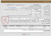 تصویر کوچک آگهی پیاده رو سازی در سطح شهر بصورت دستمزدی