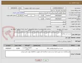 تصویر کوچک آگهی چست لید بزرگسال