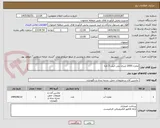 تصویر کوچک آگهی مخزن 2000 لیتری پلی اتیلن 3 لایه
