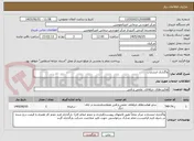 تصویر کوچک آگهی واگذاری انتشارات 