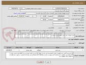 تصویر کوچک آگهی خرید اتصالات پلی اتیلن طبق لیست پیوست