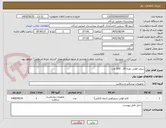 تصویر کوچک آگهی سوند فولی دوراه 14   500 عدد