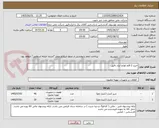 تصویر کوچک آگهی خرید 2 قلم لوازم ابزار دقیق