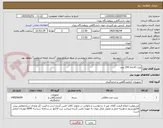 تصویر کوچک آگهی پلیت 4خانه 150 عدد