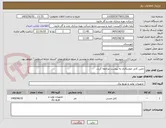 تصویر کوچک آگهی تامین کابل جوشکاری به پیوست مراجعه گردد.