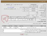 تصویر کوچک آگهی درخواست خرید کاغذ کرپ 30*30   24000 عدد