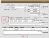 تصویر کوچک آگهی خرید لوله و لوازم تاسیسات