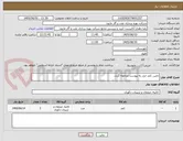 تصویر کوچک آگهی تامین کمد ابزار به پیوست مراجعه گردد.