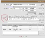 تصویر کوچک آگهی بلوک و سیمان برابراستعلام پیوستی