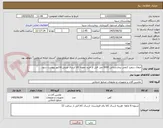 تصویر کوچک آگهی متقال سفید کنفی بیمارستانی 3000 متر -قبل از خرید نمونه کالا ارسال وپیش فاکتور پیوست شود.