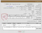 تصویر کوچک آگهی مواد شوینده ونظافت در لیست پیوست