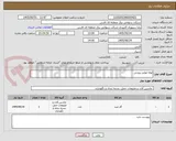 تصویر کوچک آگهی لوله لوازم برودتی
