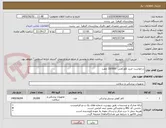 تصویر کوچک آگهی درخواست خرید کاورکفش  10/000 جفت