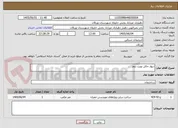 تصویر کوچک آگهی دیوار حائل نوبت دوم 