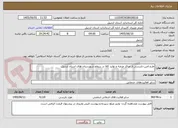 تصویر کوچک آگهی طرح امین-بازرسی از مراکز عرضه و تولید کالا در سطح شهرستان های استان اردبیل