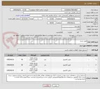تصویر کوچک آگهی طبق شرح