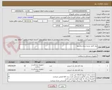 تصویر کوچک آگهی رول کاغذ بسته بندی پلاسما