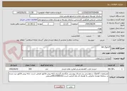 تصویر کوچک آگهی گاتالوگ A4