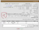 تصویر کوچک آگهی آب ژاول با کیفیت جهت واحد لاندری 1000 کیلو گرم 