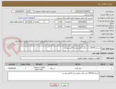تصویر کوچک آگهی اسپیلت18000 جی پلاس طبق پیش فاکتور پیوست
