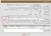 تصویر کوچک آگهی شماره 25
