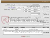 تصویر کوچک آگهی چک ولو مطابق با مشخصات خواسته شده در نقشه های پیوست و شرح تقاضا/تحویل درب پالایشگاه/ هزینه حمل برعهده فروشنده