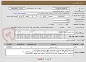 تصویر کوچک آگهی ارتقاء پارامتر دستگاه GASMET