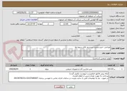 تصویر کوچک آگهی طراحی -خرید ونصب سیستم بالابر دریچه ها