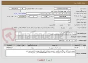 تصویر کوچک آگهی پروژه در منطقهجنوب می باشد 
توضیحات در فایل های بارگذاری شده می باشد 
پروژه به صورت کامل همراه با جنس قیمت گذاری شود
